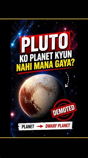 Why Pluto is Not a Planet😱