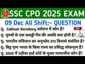 SSC CPO EXAM ANALYSIS 2025 | 9 DEC ALL SHIFT PAPER | SSC CPO EXAM ANALYSIS