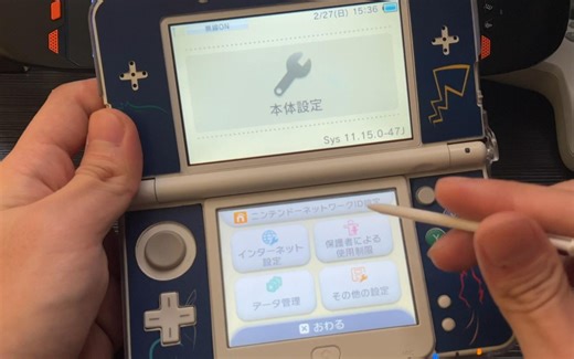 3DS中文补丁安装