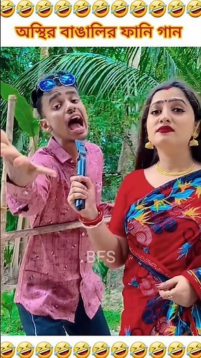 Bangla new funny video part 9 🤣 #shorts #viralvideo #funny #comedy #song
