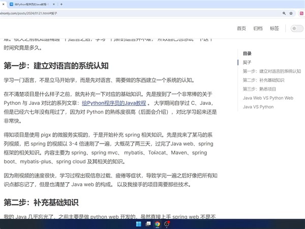 已经会了 Python，重新再学 Java 是一种什么体验？