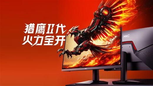 HKC 27英寸2K高清260Hz高刷Fast IPS硬件低蓝光HDR400广色域1ms电竞游戏240Hz显示器猎鹰 G27H4经典版