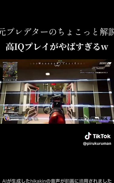 元プレのプロ級の高IQプレイ解説#apex #apexlegends #ヒカキンボイス #fypシツ #apexlegendsclips #apexclips #fyp #apex3タテ #クラッチ #apex3タテ #おすすめ #pro#ちょこっと解説