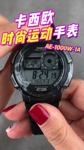 【大表哥开箱测评】卡西欧男士手表 Casio多功能运动表时尚防水学生电子男表 AE-1000W-1A
