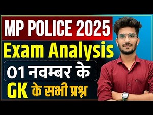 MP Police Constable 2025 | 01 नवम्बर पूरा निचोड़ | GK For MP Police | MPGK By Vishal Patidar Sir