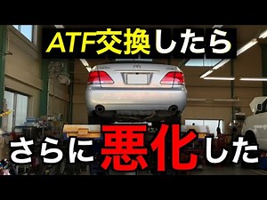 Problems?! The results of replacing the ATF in a Crown that hadn't been replaced for 15 years wit...