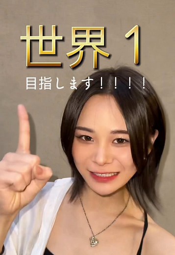 トランスジェンダーの日本一を決める大会、Miss International Queen Japan 2026 セミファイナリストに選んでいただきました！これから2ヶ月間、精一杯頑張ります。応援よろしくお願いします✨ #missinternationalqueen #missinternationalqueenjapan #missinternationalqueenjapan2026 #ニューハーフ #fyp