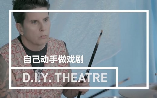 Working in the Theatre 在剧院工作——自己动手做戏剧