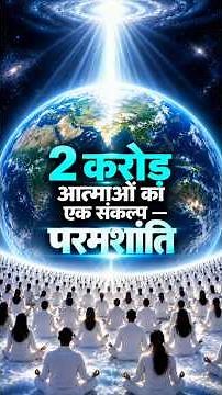 20 Million Souls, One Sankalp — Paramshanti | A Global Vision for Peace
