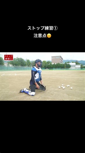 Let's practice while keeping both the focus and the key points in mind😊 #baseball #highschoolbase...