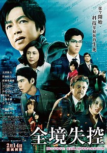 電影【全境失控】影評、台詞：AI人工智慧的未來警示錄 AI Amok - Ariel Hsu的祕密花園 2026