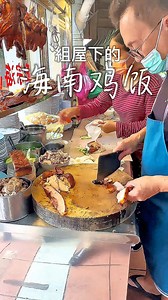 这个在組屋下的海南鸡饭是我小时候吃到现在的。 小时候吃的我是普通鸡饭。 现在终于可以点三拼 - 叉烧，烧肉和鸡尾肉，再来一碗菜味。 话说这里的菜味和酱油都蛮好料。 Peng Yang Cafe 地址：50, Jalan Kurau, Taman Koperasi Jelutong, 11600 Jelutong, Pulau Pinang 营业时间： 10.30am - 3pm (星期三休息） #chickenrice #penang #penangfoodie #hawker #penangfood | Crisp of Life