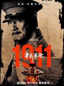 1911 - Film 2011