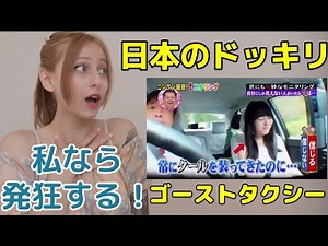 【海外の反応】外国人が日本のドッキリを初めて見たけど、、Japanese Prank/ Reaction