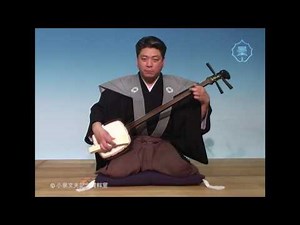日本 三味線（義太夫) 演奏「オクリ」
