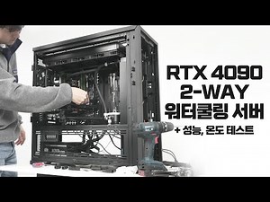 Two RTX 4090s are better than four 3090s... but how long do I have to use the 10980XE?
