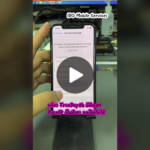 iPhone ตก หล่น กระแทก หลังจากนั้นเครื่อง สแกนใบหน้าไม่ได้ (Faceid มีปัญหา) #ซ่อมไอโฟน #ซ่อมไอโฟนฝั่งธน #idomobile #faceid #truedepth #กดติดตาม #ดันขึ้นฟีดที #ช่างมืออาชีพ #ช่างหล่อบอกต่อ