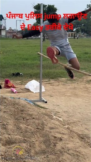 "punjab police long high jump best technique 2025" punjab police constable physical test 2025