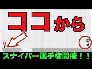 [Super Smash Bros. Ultimate Verification] Sniper Championship! Pac-Man? Pit? Link? [Character Ran...