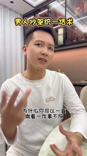 How to Respond Sharply in Everyday Conflicts: The Art of Retorting Like a Chao-Shan Master