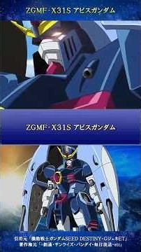 MS Encyclopedia ZGMF-X31S Abyss Gundam [Mobile Suit Gundam SEED DESTINY/SD Gundam G Generation OW...