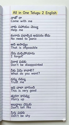 Telugu to English Practice | Daily Use Sentences #spokenenglish #easyenglisheveryday #dailyuse