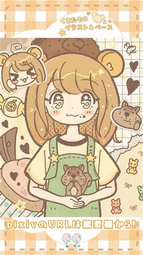 ほんわか可愛い女の子とリスのイラストメイキング #イラスト #shorts