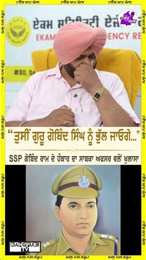 ਤੁਸੀਂ ਗੁਰੂ ਗੋਬਿੰਦ ਸਿੰਘ ਨੂੰ ਭੁੱਲ ਜਾਓਗੇ