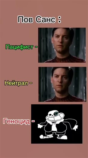 undertale sans memes #undertale #sansmeme #memes