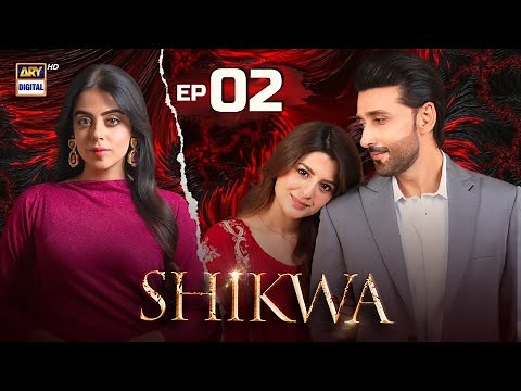 Shikwa Episode 2 | Sami Khan | Maria Malik | Yashma Gill (Eng Sub) | 8 April 2025 | ARY Digital