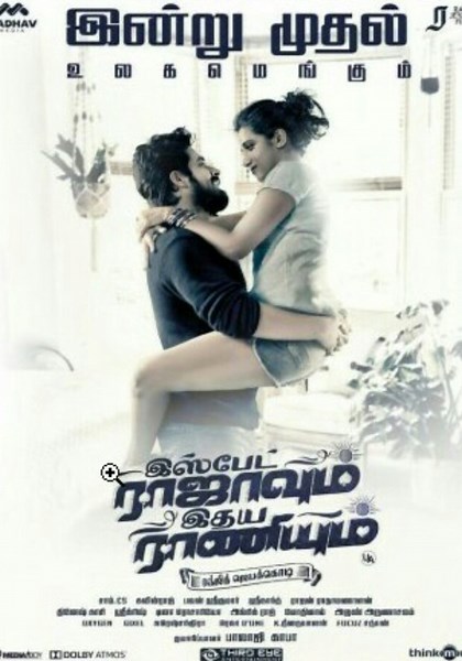 Ispade Rajavum Idhaya Raniyum streaming online