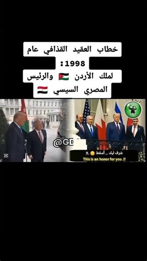 قبل 25 سنة… قال هذا!” “هذا المقطع سيصدمك كيف قال هذا قبل سنوات #معمر_القذافي #shorts