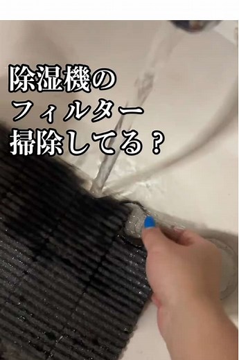 家電は世話がいる #除湿機#加湿器#家電#フィルター