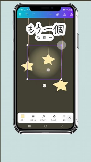 Canvaで素材の一部を光らせるやり方 #canva #canvaデザイン #canvadesign #canva使い方