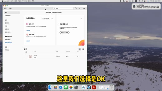 硬核！Mac 编辑 PDF 的神器 Adobe Acrobat DC Pro