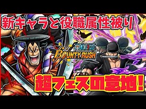 [Modified Character] Zoro Oden has the same attribute and role as the new character! I want to ma...