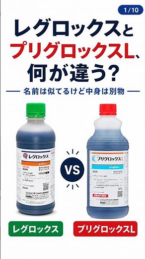 [Herbicide] All About Reglox #herbicide #agriculture #weeds #modernfarming #regenerativefarming #...