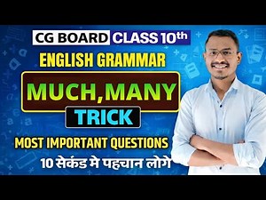 MUCH–MANY in 10 Seconds | CG Board Class 10 English Grammar | Board Exam 2026