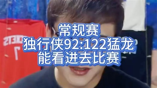 独行侠惨败猛龙摆烂练状元确定你们能看进去比赛#欧文#弗拉格#克莱#东契奇#独行侠