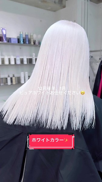 技術は包み隠さず！！！ ⚠️10月からDaB青山店に店舗異動してます⚠️ 📝pick up hair menu📝 CUT BLEACH COLOR ¥27,500〜 CUT SPECIAL CARE BLEACH COLOR ¥34,100〜 CUT 2BLEACH ¥31,900〜 CUT COLOR ¥15,400〜 CUT¥6,600 student-10% 【ケアブリーチとこだわり】 有名な#olaplex や、最新ケア剤で業界最高峰の #SHERPA #KERAFFECT を用いたブリーチをしております。 それに加えて、切れ毛やダメージを限りなく抑える薬剤知識とテクニックを兼ね備えております。 お客様が一番の仕上がりになる最高のアプローチをしております☺️ ブリーチは任せる美容師さんによって仕上がりを大きく変わってしまいます...。 ●初めてブリーチに挑戦したい方、 ●ブリーチ上手い人にやってもらいたい方 ●色だけじゃなくカットデザインまで相談したい方 一度体感しに来てください🔥🌟 【リタッチ周期】 ◎ホワイトレベルのお客様 月に一度のリタッチブリーチがおすすめです☺