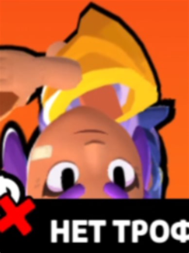 Что это|| #viral #fyppppppppppppppppppppppp #рекомендации #brawlstarstiktok #brawlstars