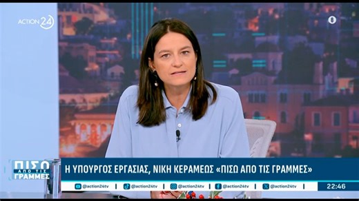 Έτσι θα γυρίσουν οι Έλληνες του εξωτερικού στην Ελλάδα - Η πρωτοβουλία της Ν. Κεραμέως