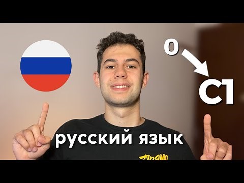 This is how I learned Russian from scratch - How to learn Russian for beginners
