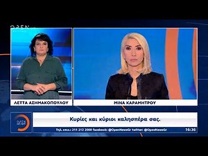 Δελτίο ειδήσεων στη νοηματική γλώσσα 02/12/2024 | Ethnos