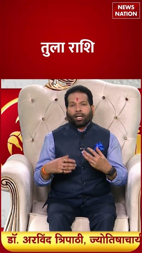 Tula Rashifal 18 April 2026: कैसा रहेगा तुला राशि वालों के लिए दिन? Libra Horoscope Today |Astrology