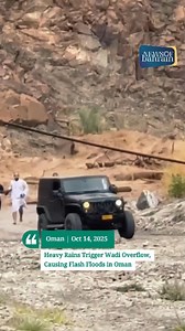 66K views · 524 reactions | Heavy rains lashed several parts of Oman, causing wadis to overflow and triggering flash floods across many regions on Monday. Authorities have urged residents to stay indoors and avoid crossing flooded wadis as emergency teams remain on high alert. Read more news @ www.newsofbahrain.com #NewsofBahrain #news #Bahrain #flashflood #oman #gccnews | News Of Bahrain | Facebook