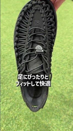 【唯一無二のフィット感に機能性!?】KEEN ユニーク #スニーカー #サンダル #ハイキング