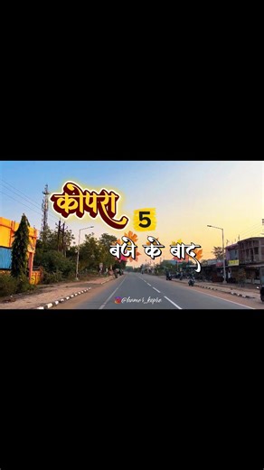 Hamar Kopra | Kopra ka shaam ❤️🤩 . . . . #evening #sky #eveningtime #eveningvibes #goldenglow #villagelife #villagevibe #nature #kopra... | Instagram