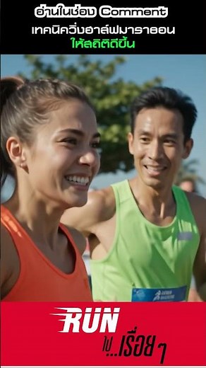 Stop Running the Same Way! How to Improve Your Half-Marathon Time Like a Pro #Running #RunningTec...
