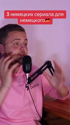 Обучающие сериалы на немецком языке: лучшие выборы